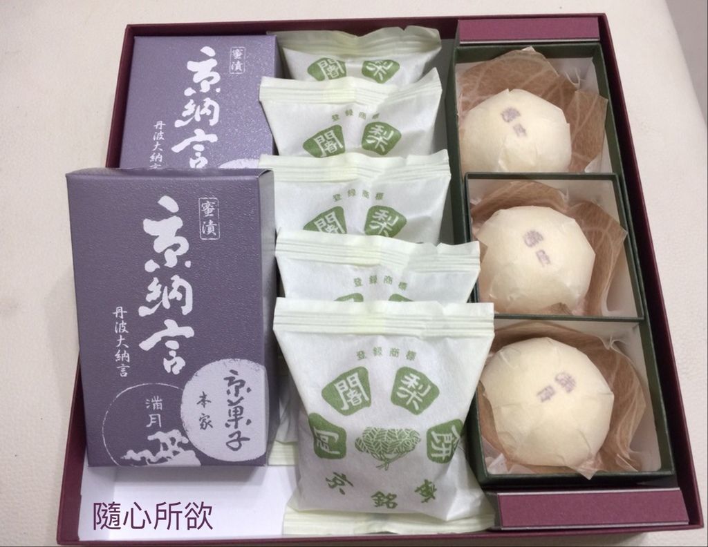 京都伴手禮推薦 滿月阿闍梨餅本舖 阿闍梨餅 滿月 京納言 隨心所欲 過生活 痞客邦 京都伴手禮推薦 滿月阿闍梨餅本舖 阿闍梨餅 滿月 京納言 隨心所欲 過生活 痞客邦