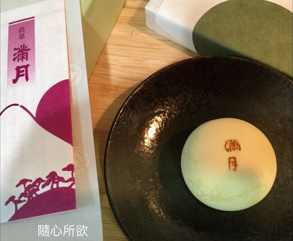 京都伴手禮推薦 滿月阿闍梨餅本舖 阿闍梨餅 滿月 京納言 隨心所欲 過生活 痞客邦 京都伴手禮推薦 滿月阿闍梨餅本舖 阿闍梨餅 滿月 京納言 隨心所欲 過生活 痞客邦