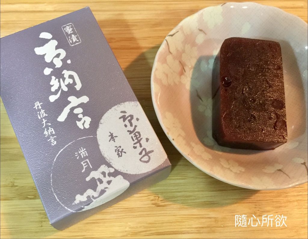 京都伴手禮推薦 滿月阿闍梨餅本舖 阿闍梨餅 滿月 京納言 隨心所欲 過生活 痞客邦 京都伴手禮推薦 滿月阿闍梨餅本舖 阿闍梨餅 滿月 京納言 隨心所欲 過生活 痞客邦