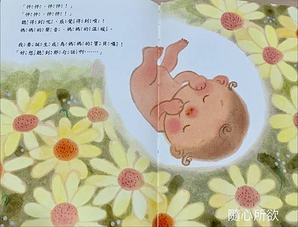 謝謝你來當我的寶貝 繪本推薦 Ezlife 媽咪拜mamibuy