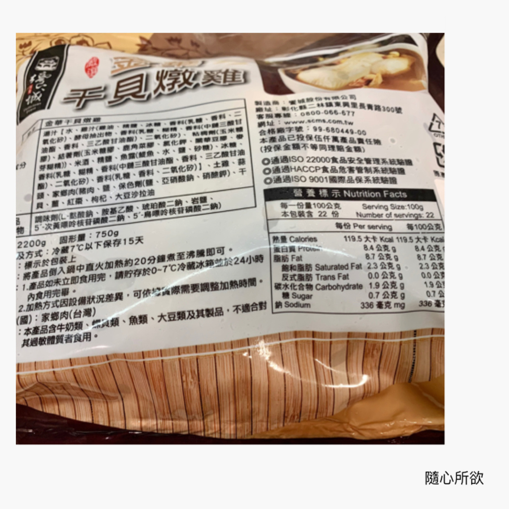 全聯必買~饗城金華干貝燉雞~~清爽好喝不膩口