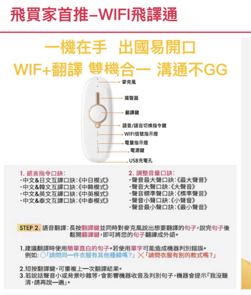 出國必備品~飛買家wifi機.分享器.SIM卡.eSIM~旅