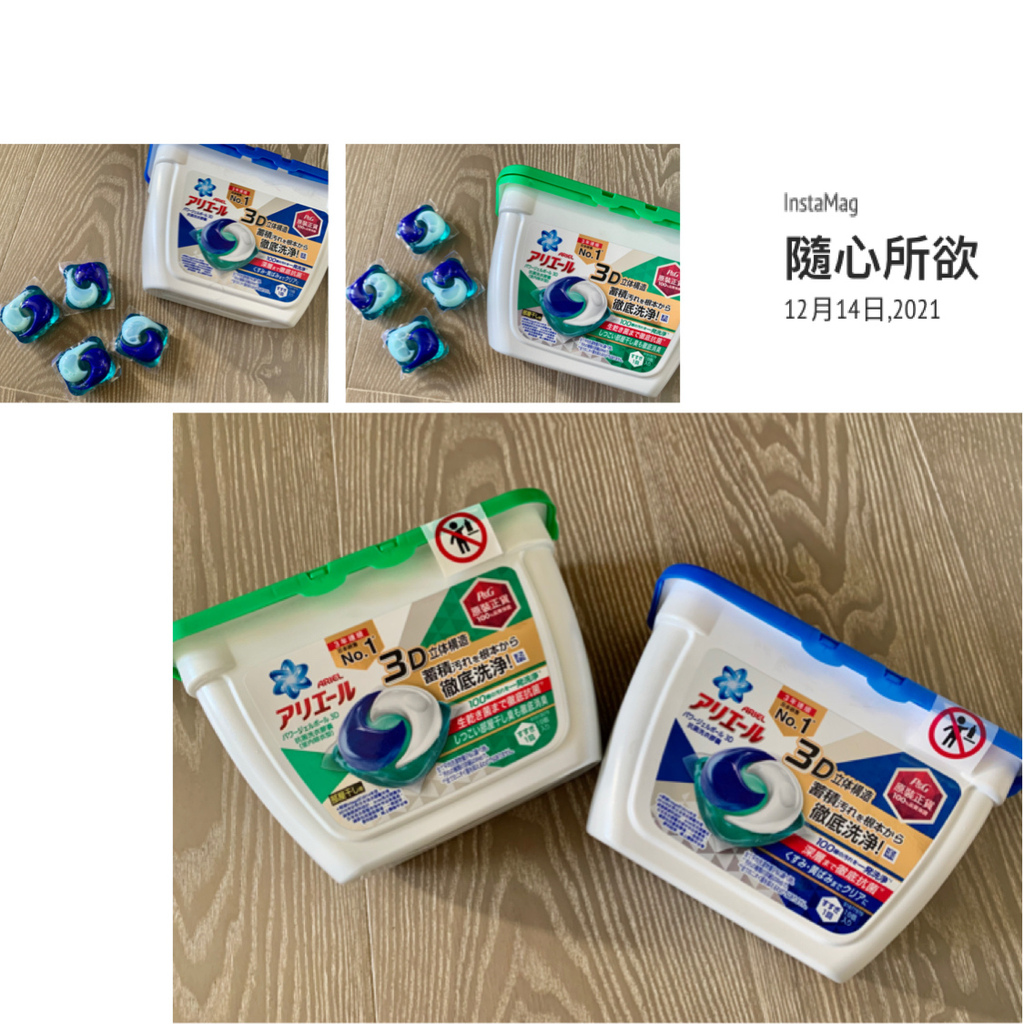 日本P&G 日本ARIEL 3D濃縮洗衣膠囊/洗衣球(抗