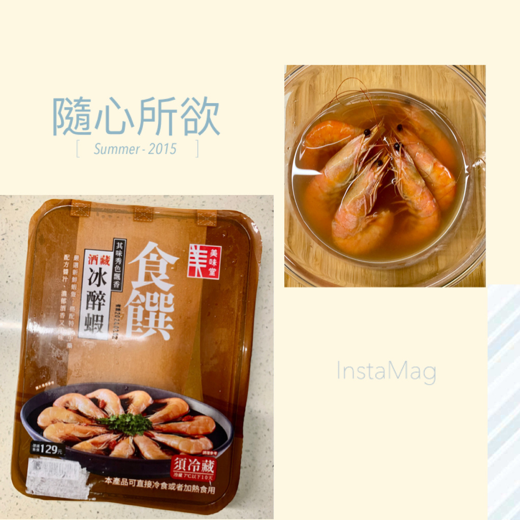 全聯美食/即食調理包~美味堂/食饌/酒藏冰醉蝦