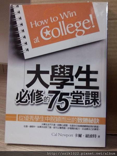 大學生必修的75堂課 180