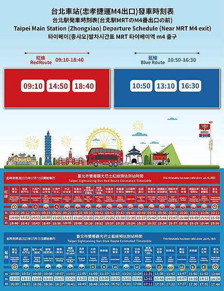 台北雙層巴士體驗去