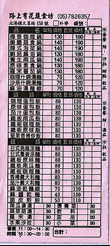 北港小吃 朝天宮瘋美食 北港之幽游睡靨 痞客邦