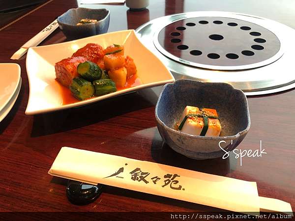 日本好食 叙々苑燒肉 S Speak 痞客邦