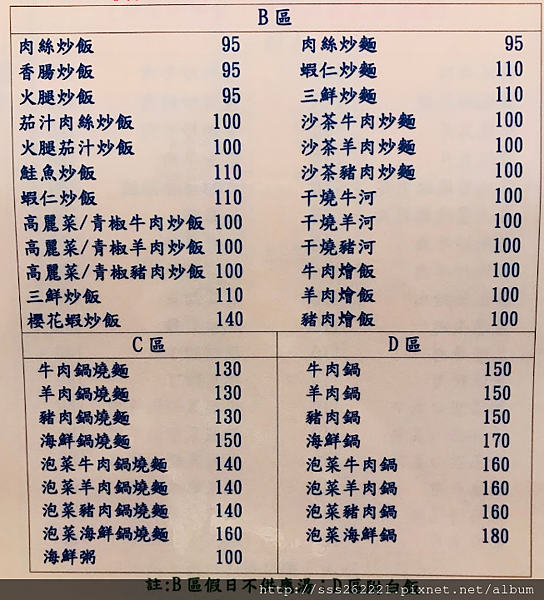 食記 北投品林坊 熱炒 簡餐 鍋燒麵 Luna的部落格 痞客邦 食記 北投品林坊 熱炒 簡餐 鍋燒麵 Luna的部落格 痞客邦