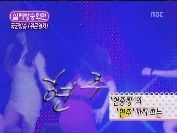 [TSC]081123.MBC.我们结婚了.E35.贤重cut....[(029881)05-31-02].JPG