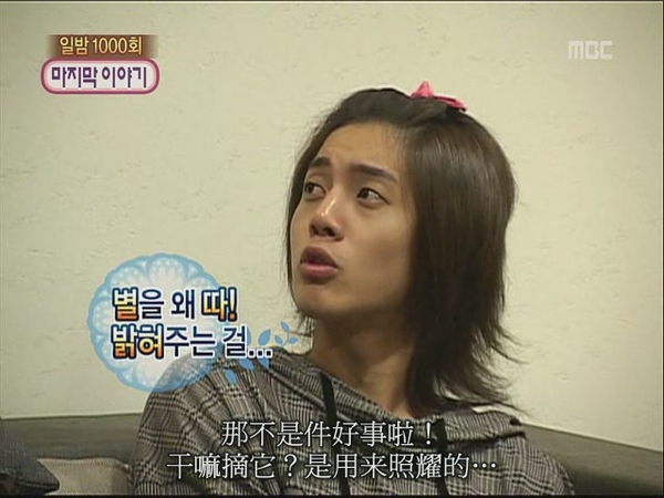 [TSC]081214.MBC.我們结婚了.E38.賢重cut.640x480[(008283)04-52-51].JPG