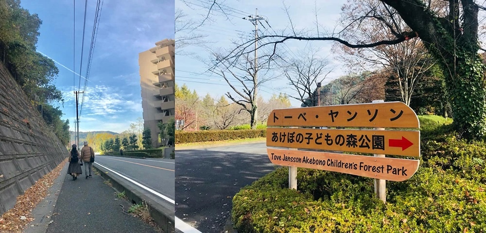 107_11_20-27_秋季東京之旅「トーベ・ヤンソンあけ