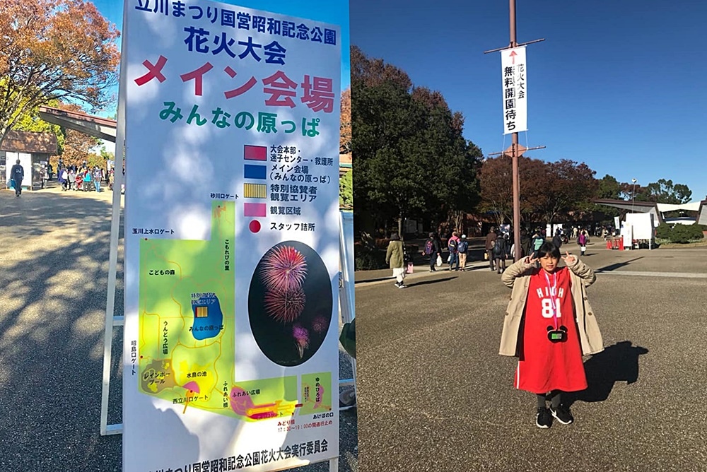 107_11_20-27_秋季東京之旅(昭和紀念公園無料花火