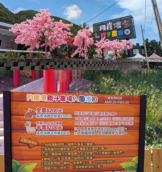 2024_9_11_12_13_藍皮解憂號經典三日由~【月崖