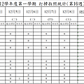 第十六週(1204-1208)高一.png