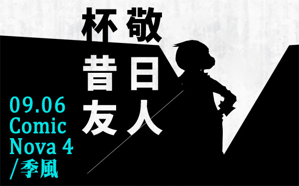 宣傳圖 宣傳圖