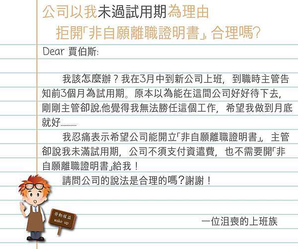 勞基法沒有試用期規定 雇主如果終止和勞工的勞動契約 必須發給資遣費 試用期間權益與正式員工並無不同 當然同樣也得發給資遣費 人資hr兼總務經驗分享的部落格