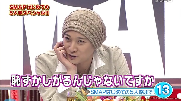 SMAPXSMAP 130408 04