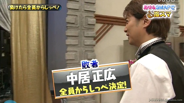 SMAPXSMAP 130408 160