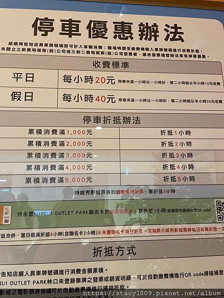 林口三井outlet二期>日系品牌親子母嬰用品>年輕人愛公仔