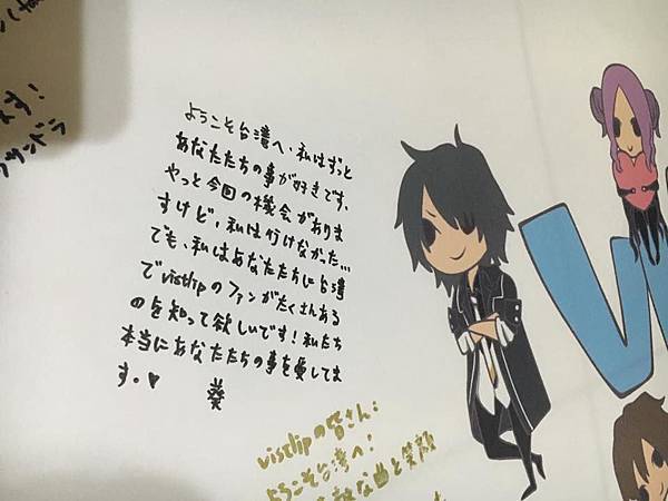 vistlip初來台.jpg