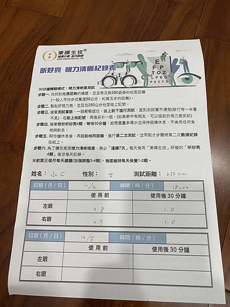 S__11706443.jpg 試用