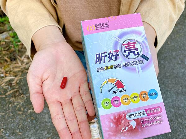 女人知己試用大隊、口碑行銷、部落客行銷、東曄生技CMT黃金比例-昕好亮葉黃素、東曄生技、昕好亮葉黃素、東曄CMT技術、30分鐘視力表檢查