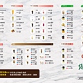 綠光水岸 小MENU-2.2_0.jpg