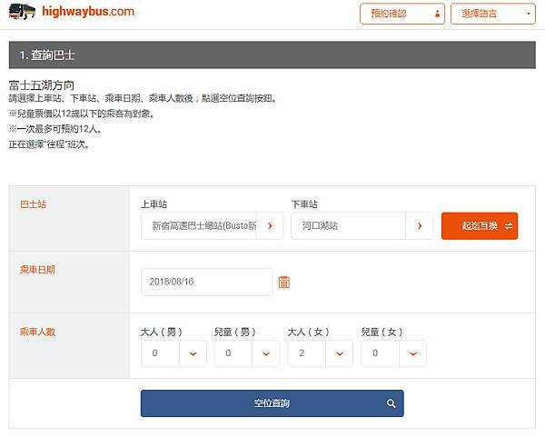 2017.04 東京河口湖兩天一夜、賞櫻賞湖賞富士