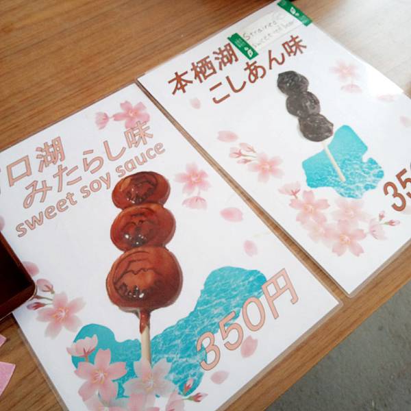 2017.04 東京河口湖兩天一夜、賞櫻賞湖賞富士