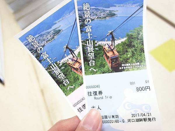 2017.04 東京河口湖兩天一夜、賞櫻賞湖賞富士