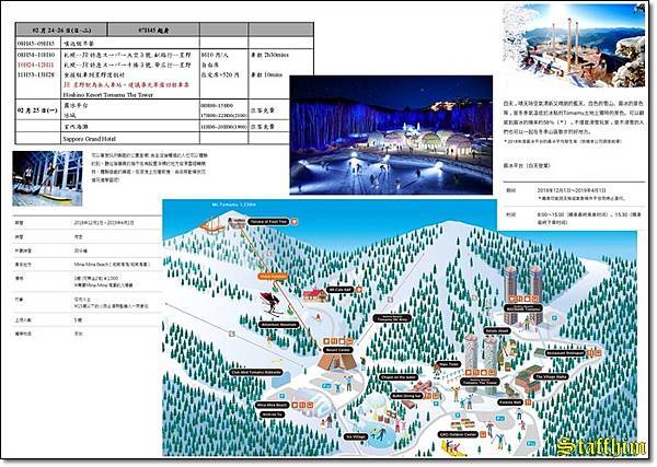 滑雪---北海道之旅2019_頁面_4.jpg