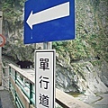 太鲁阁国家公园 TAROKO