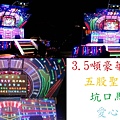 3.5五股聖天宮.jpg