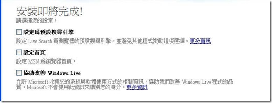 006安裝完成 006安裝完成