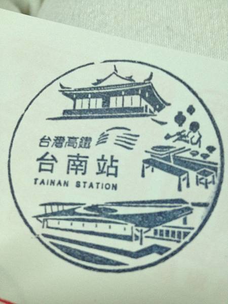 台南高鐵站