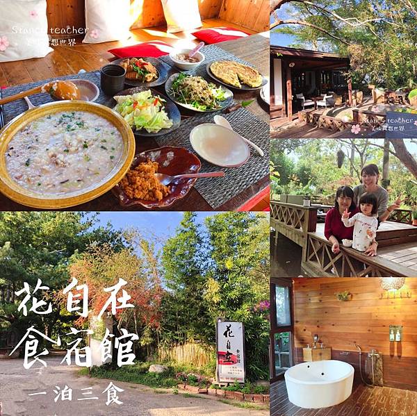 花自在下午茶 外觀_181106_0043.jpg 花自在下午茶 外觀_181106_0043.jpg