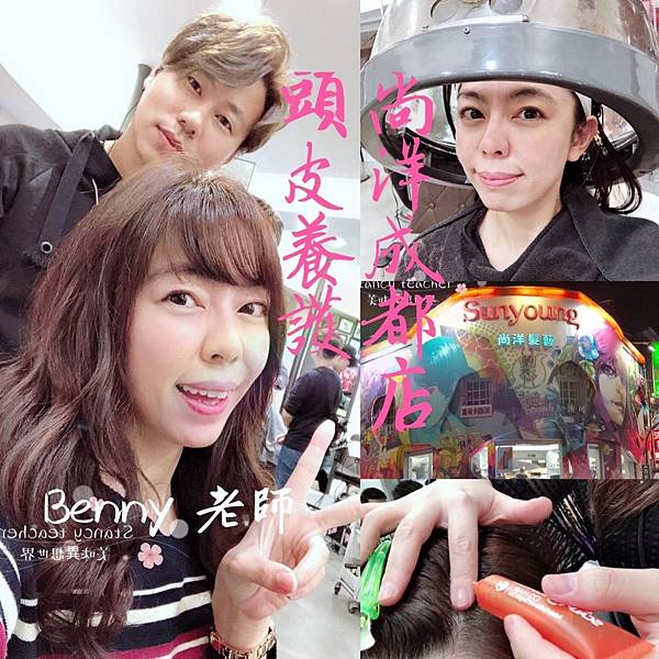 尚洋頭皮養護_181214_0040.jpg 尚洋頭皮養護_181214_0040.jpg