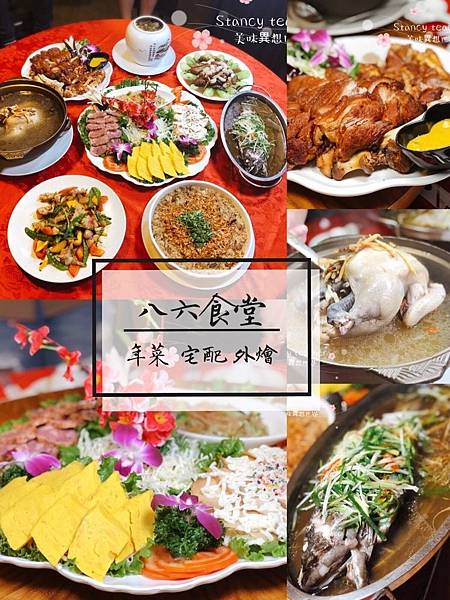 八六食堂_181217_0041.jpg 八六食堂_181217_0041.jpg
