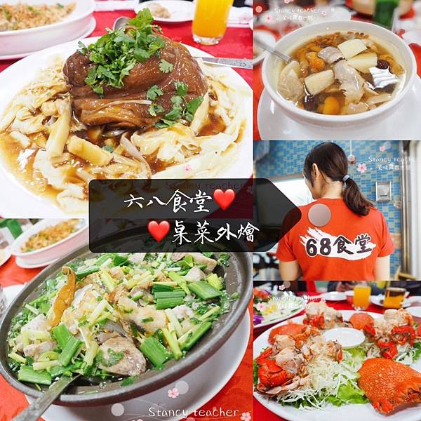 六八食堂外燴_190109_0042.jpg 六八食堂外燴_190109_0042.jpg