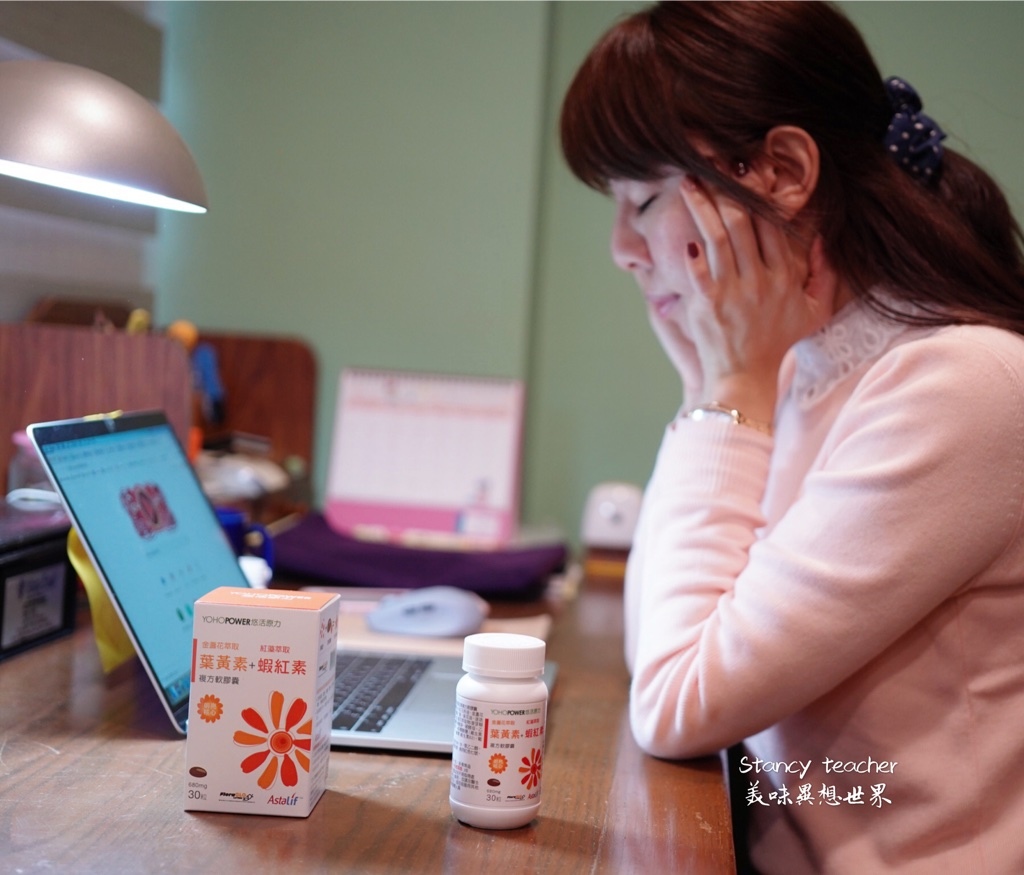 葉黃素推薦品牌