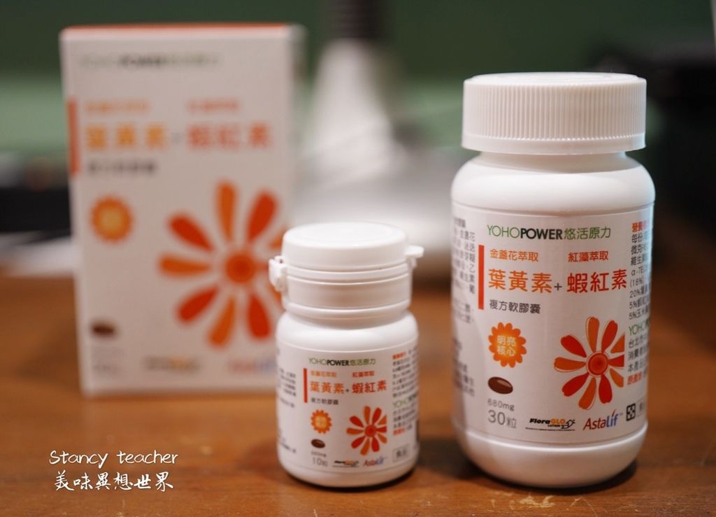 葉黃素推薦品牌-03