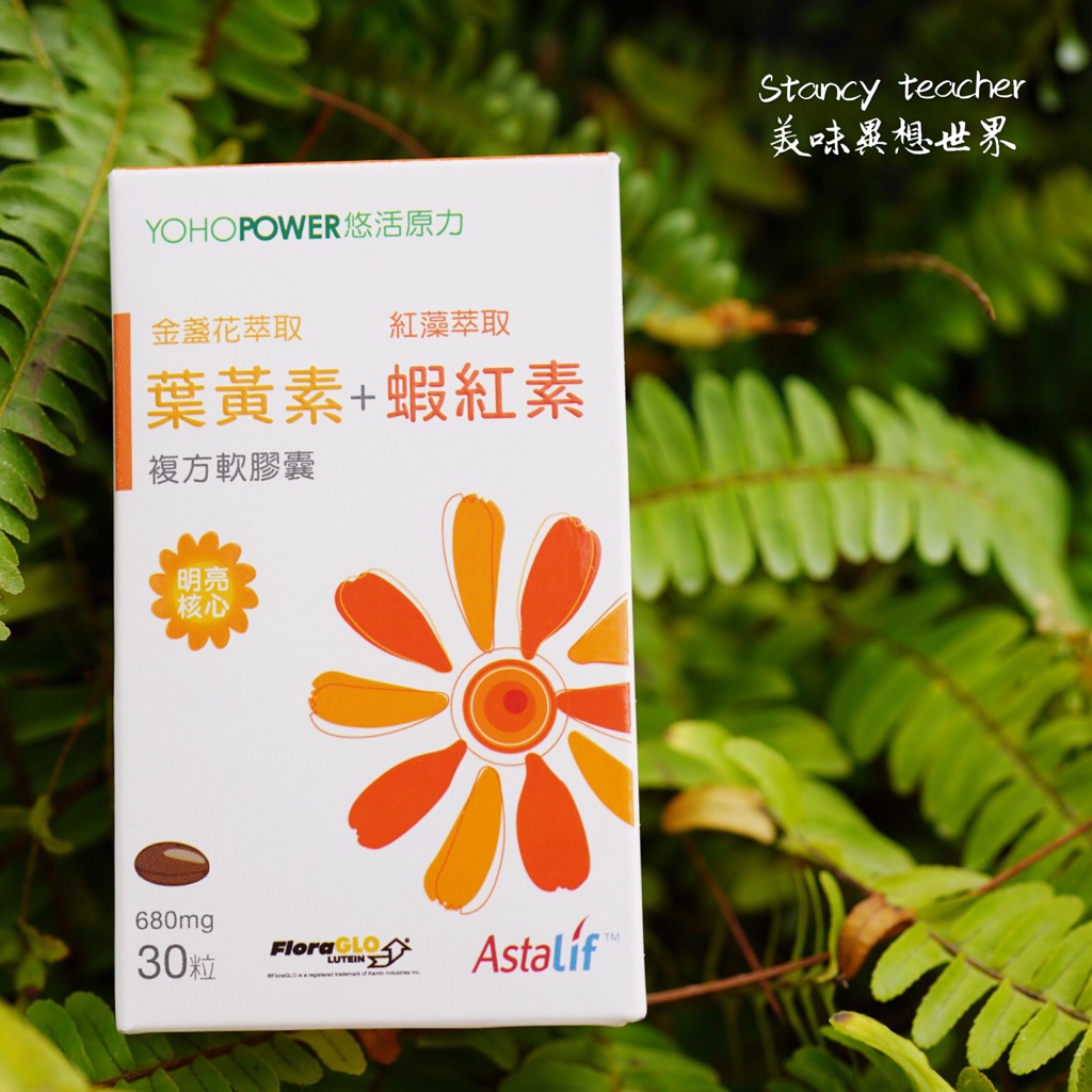 葉黃素推薦品牌-02