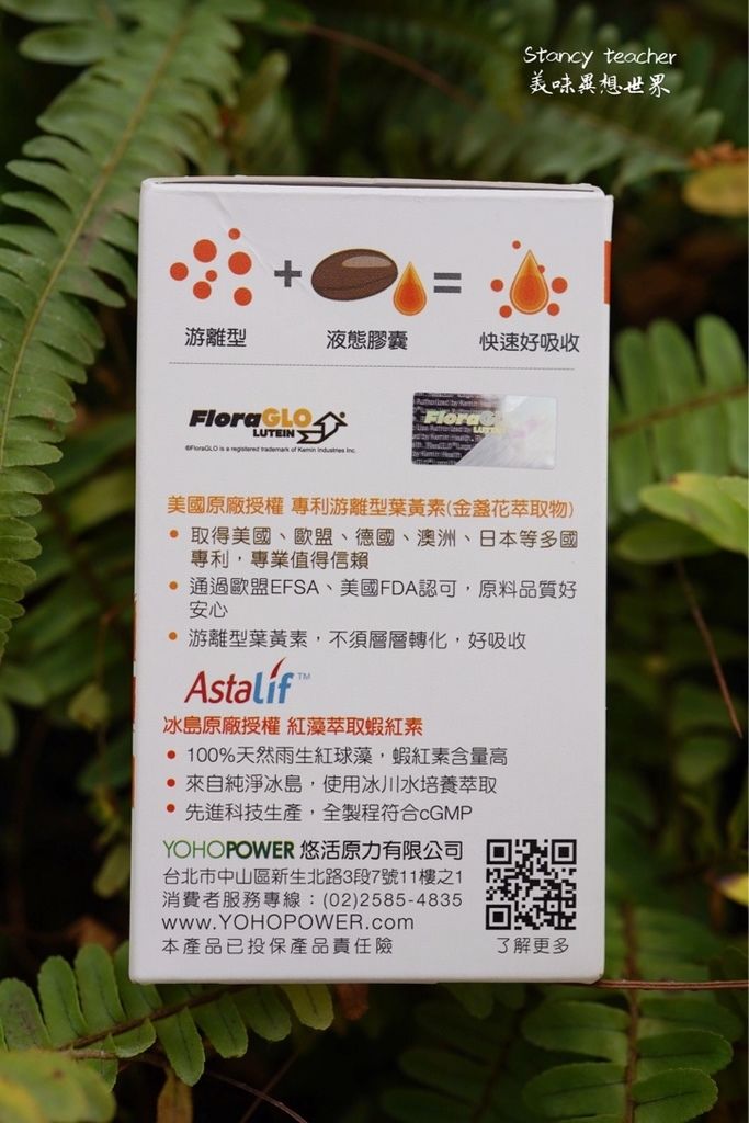 葉黃素推薦品牌-00