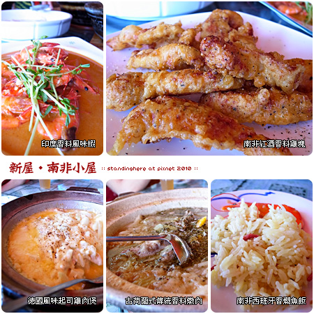 南非小屋-3.jpg 南非小屋-3.jpg