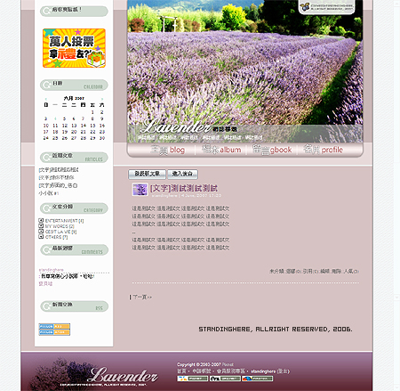 pixnet-lavender.jpg