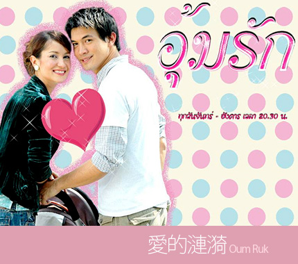 Oum-Ruk.jpg Oum-Ruk.jpg