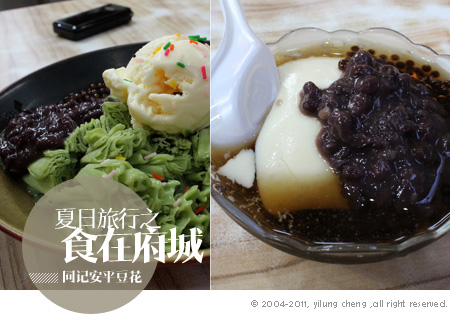 食在府城 食在府城