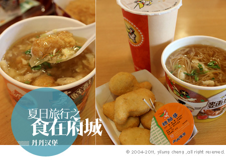 食在府城 食在府城