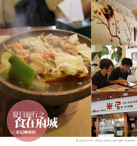食在府城 食在府城
